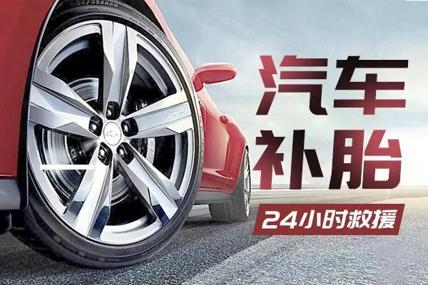 1678866473246921.jpg 补胎5.jpg