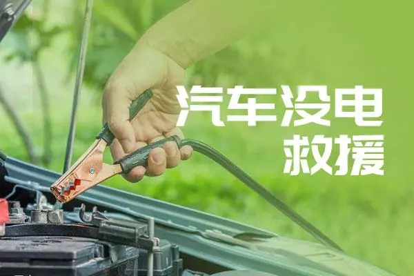 1703563011211148.jpg 搭电18.jpg